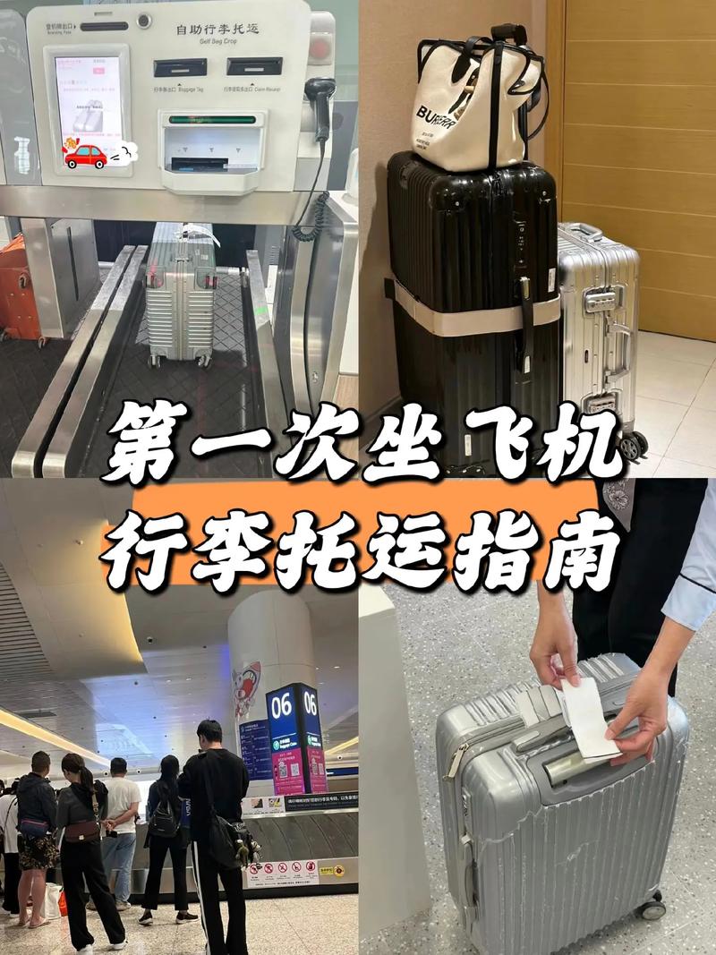 第一次坐飞机,去了机场,该怎么办???顺序是什么?? 第一次坐飞机,去了机场,该怎么办???顺序是什么??