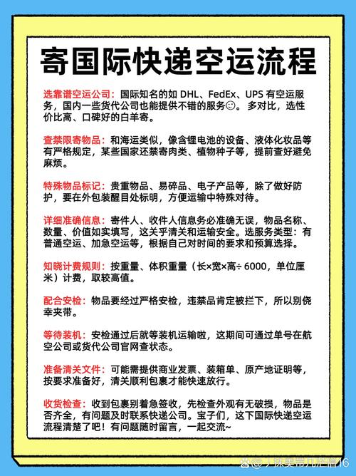 fob001集运宝典是什么 fob001集运宝典是什么