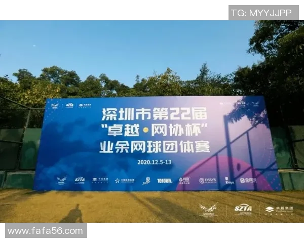 深圳网球队积分榜领跑以100分稳居杯赛首位